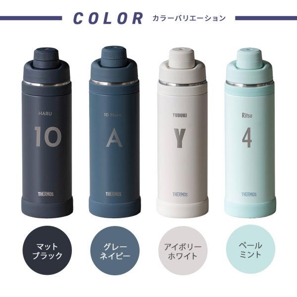 イニシャル】名入れ サーモス 真空断熱スポーツボトル 1000ml 水筒 FJU