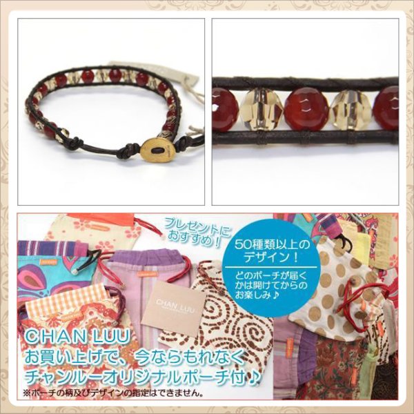 正規品 CHAN LUU 1ラップブレスレット 1連 ラップブレス チャンルー 