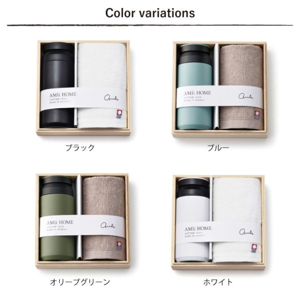 名入れ 無料】L1 ステンレスボトル＆今治タオル ギフトセット 木箱入り