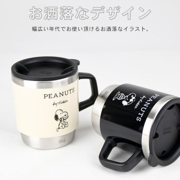 サーモマグ コップ カップ スヌーピー SNOOPY STAINLESS TUNBLER