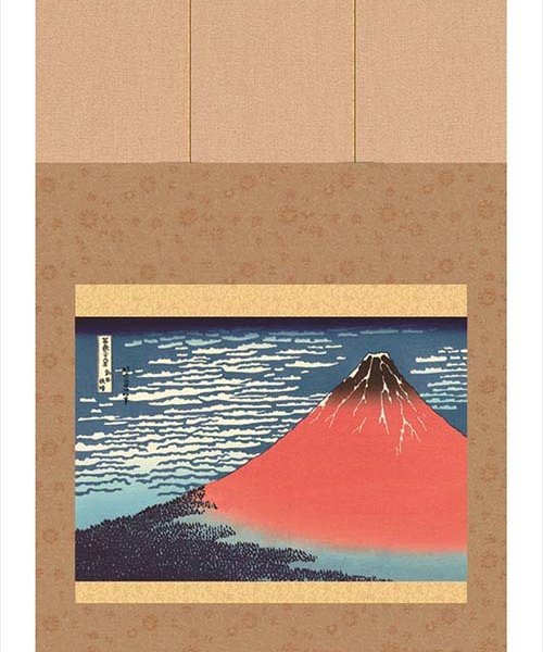 北斎 『富嶽三十六景 浮世絵掛軸』 3種 [ 選べるカラー 収納箱 10年
