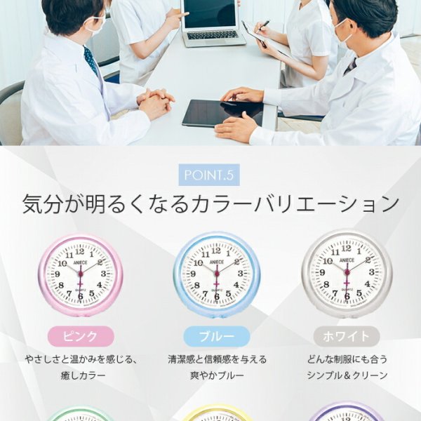 現役ナース愛用！カラフルで便利なクリップ式ナースウォッチ】即納