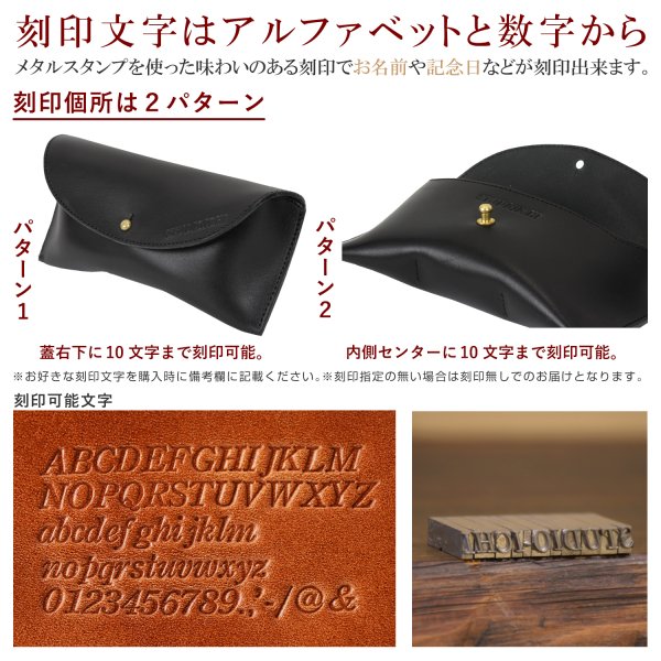 ◆レザー　メガネケース◆　名入れ等、焼印可能☆ 送料無料】名入れ ヌメ革 メガネケース レザー メッセージ 刻印付き