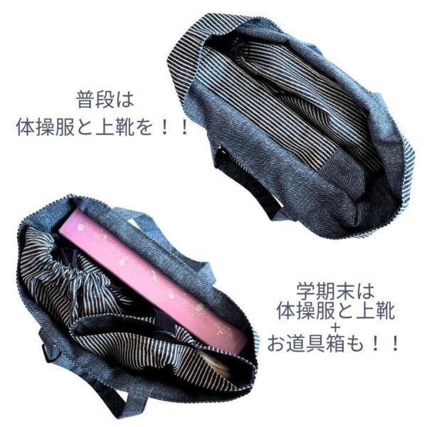 オーダーページ　ハンドメイド　レッスンバッグ　体操服袋　デニム☓ヒッコリー レッスンバッグ セット 5点セット 入学セット シューズケース マチ付き