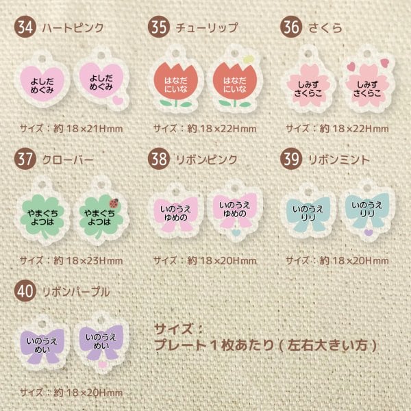 名入れ シューズタグ くつタグ 子供 キッズ 上履き 上靴 靴 日本製