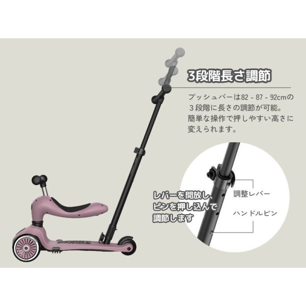 スクート＆ライド ハイウェイキック1 キッズスクーター 2way