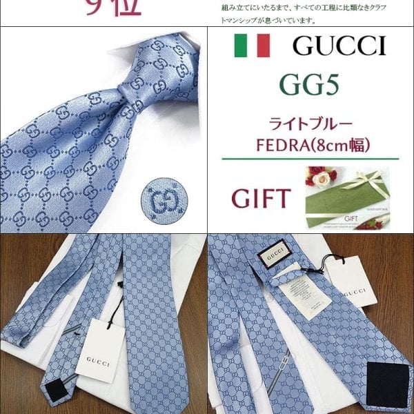 グッチ ネクタイ TOP 10 ベストセラー 【GUCCI グッチネクタイ