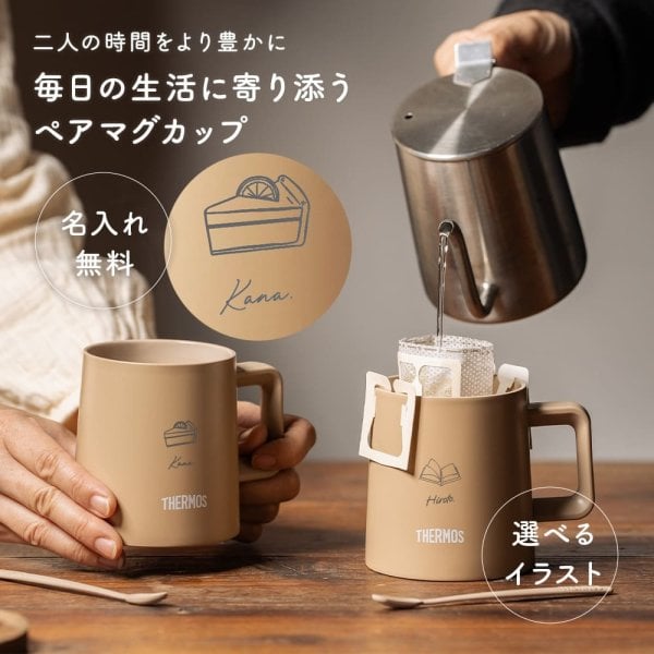 名入れ サーモス THERMOS ペア マグカップ 真空断熱 JDZ-350 350ml