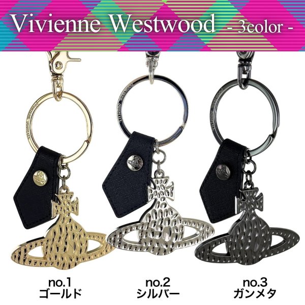 ヴィヴィアン ウエストウッド キーリング メンズ レディース Vivienne