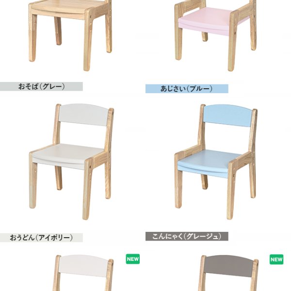 公式限定/名入れ無料】nocoru ノコル キッズチェア 子供 椅子 木製