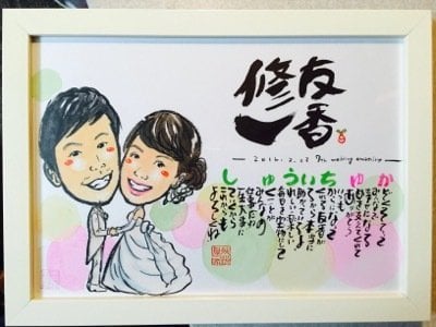 【大切な記念日に贈る】世界で1枚のオーダー似顔絵★還暦★ポエム★結婚式★お祝い 最短5営業日後発送】一番人気商品・似顔絵ネームポエム【A4サイズ