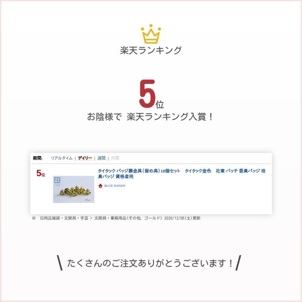 タイタック バッジ裏金具（留め具）10個セット タイタック金色 社章