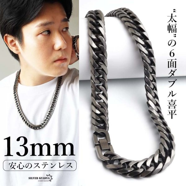 喜平ネックレス ダブル ステンレス 中折式 シルバー 9mm 50cm Risa 
