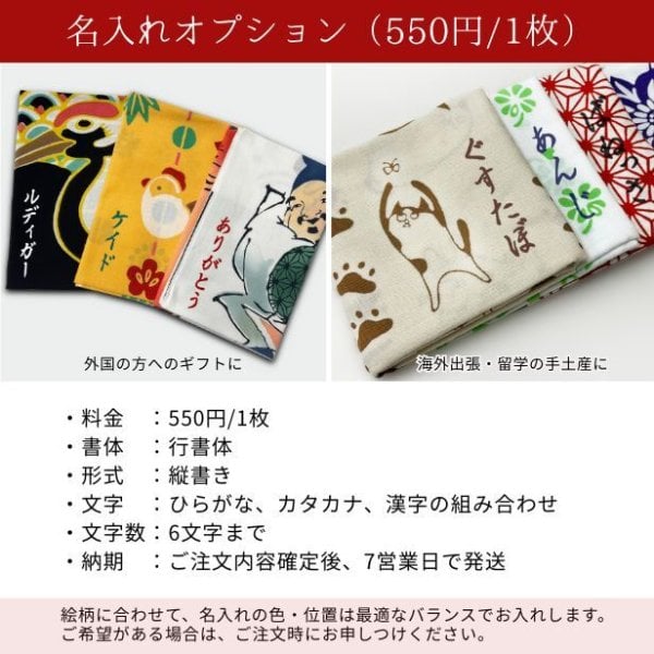 ご確認用　4025 雪だるま　ワンコ柄　ハンカチ　ハンドメイド12/31 手ぬぐい ハンカチ 名入れ対応 猫 犬 選べる12柄 日本製 和柄 綿100