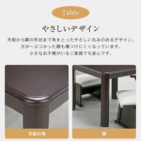 ダイニングこたつフルセット [こたつテーブル＋布団＋チェア4脚」 幅