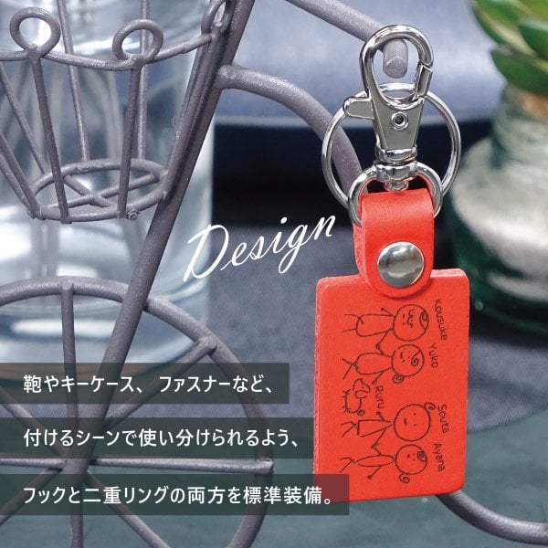 キーホルダー 革 レザー 名入れ 名前入り 名前 刻印 Home Heart ツナグ