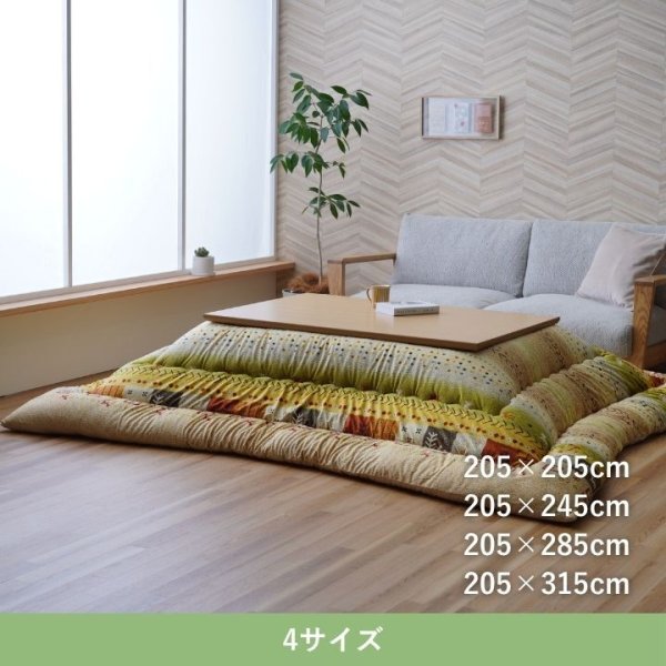 こたつ掛け布団 アルノア ギャベ柄 ベージュ レッド 205×205cm 205