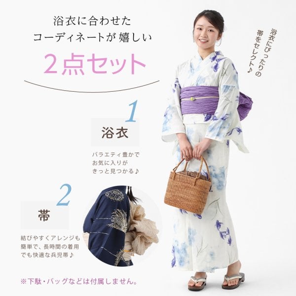 大人兵児帯セット 大人兵児帯スパーク漆黒セット 【公式通販】