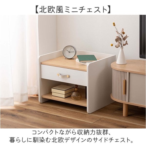 引き出し付き 白 ベッドサイドチェスト チェスト北欧 棚引き出し 白