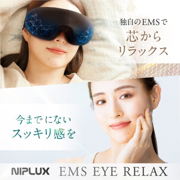 NIPLUX公式】正規品 NIPLUX EMS EYE RELAX アイマッサージャー 充電式