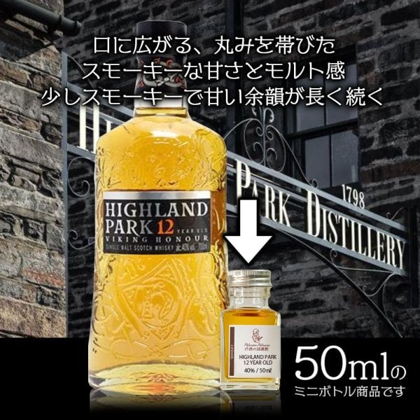 シングルモルト ウイスキー 飲み比べ ミニボトル 6本 セット 小瓶 50ml