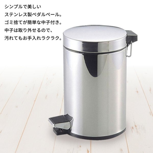 ペダル式ゴミ箱 5L ふた付き ペダル開閉式 ごみばこ ペール くず入れ 