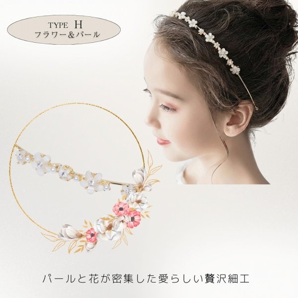 カチューシャ ヘアアクセサリー 子供 発表会 結婚式 キッズ フォーマル