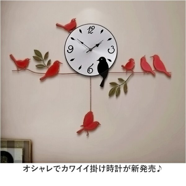 鳥 振り子 時計 壁掛け時計 通販 掛け時計 振り子時計 壁掛け クロック