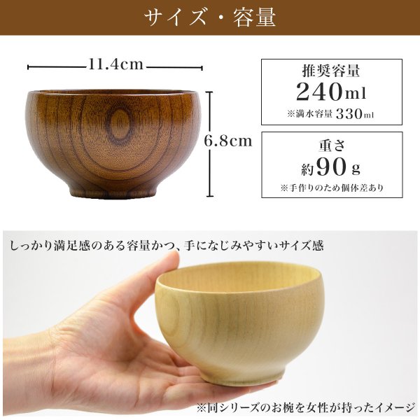 食洗機対応 木製マルチボウル 拭漆 日本国内仕上げ 2個セット ( 即日