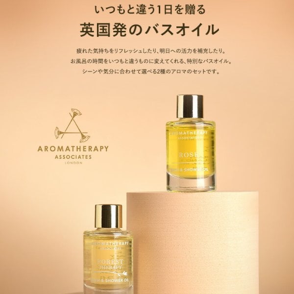 正規品】 AROMATHERAPY ASSOCIATES アロマセラピー アソシエイツ RS＆
