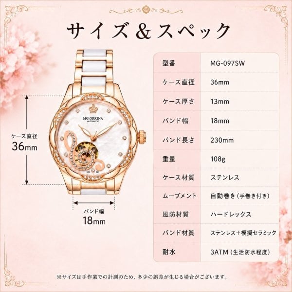 腕時計 レディース 女性 MG.ORKINA 自動巻き腕時計 音符 ト音記号