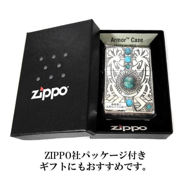 ZIPPO アーマー ジッポ インディアンスピリット ココペリ かっこいい 