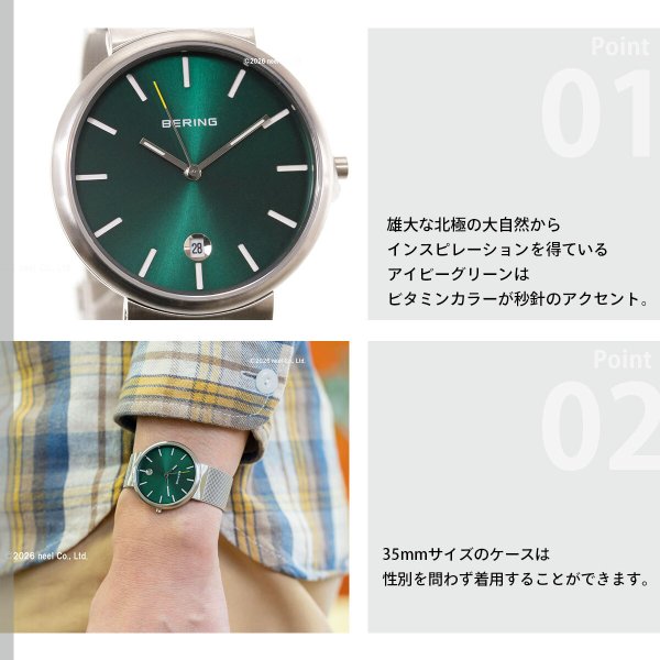 ベーリング BERING 腕時計 クラシック スカンジナビアン カービング