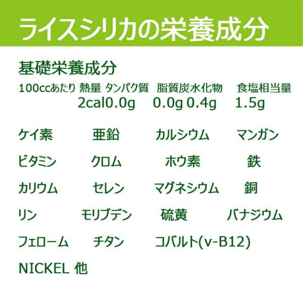 ライスシリカ 500ml 正規代理店 - 【SUI】- プレゼント＆ギフトの 