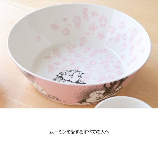 アラビア ムーミン サービングボウル 23cm Love 30周年 1082612 食器