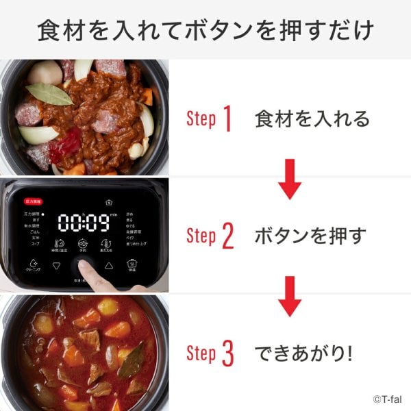 ティファール T-fal ラクラ・クッカー 電気圧力鍋 アイボリー CY380AJ0