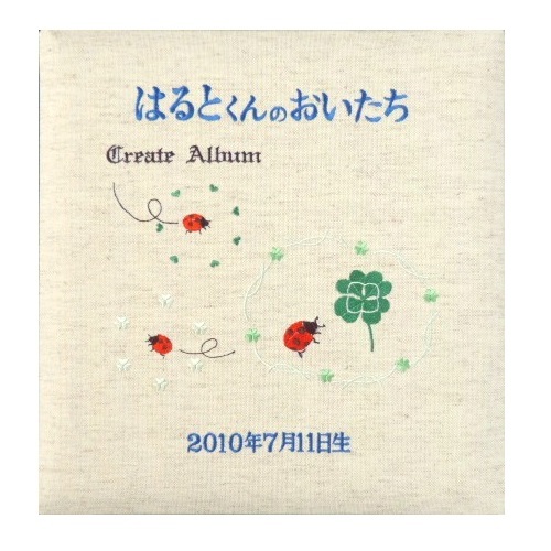 刺繍名入れベビーフォトアルバム（てんとう虫とクローバー）出産祝いに