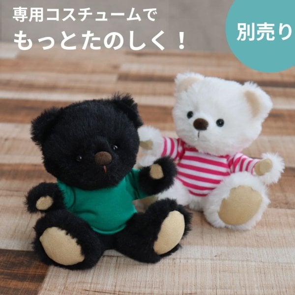 誕生日プレゼント キーホルダー 【名入れもできる ふわふわベア】 名