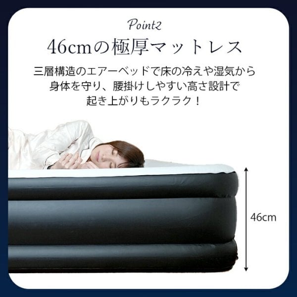 エアーベッド　ダブル　厚さ46cm 熟睡　来客　エアーマット たった2分で完成！人間工学設計で寝心地ふわふわ♪】エアーベッド