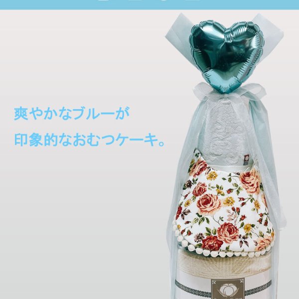 バルーンギフト　おむつケーキ　タオルケーキ 送料無料】おむつケーキ 女の子 おしゃれ オムツケーキ オーガニック