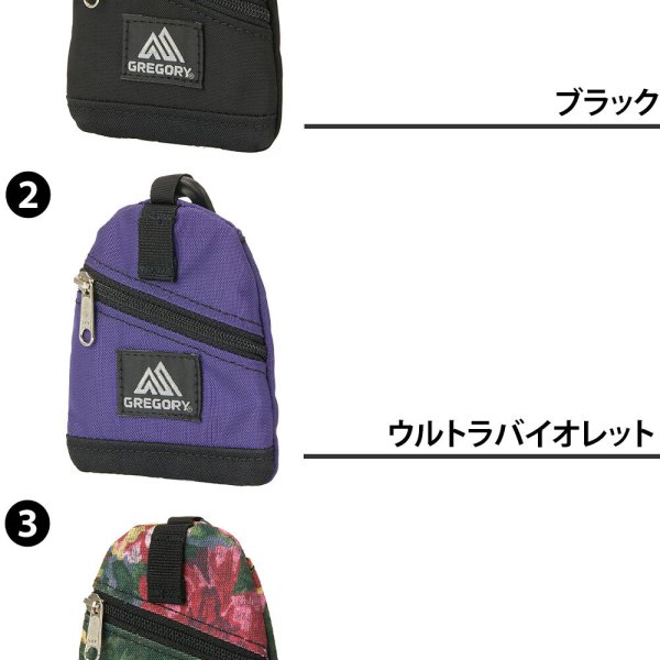 グレゴリー ポーチ 小物入れ カラビナ付き GREGORY マイクロポーチデイパック メンズ レディース ネコポス可能 誕生日プレゼント ギフト ラッピング無料 正規代理店 - Newbag Wakamatsu 店 - プレゼント ギフトの