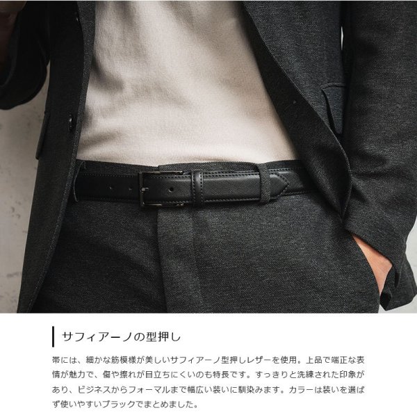 MILAGRO サフィアーノ型押しレザーベルト - 【メンズギフトのMILAGRO