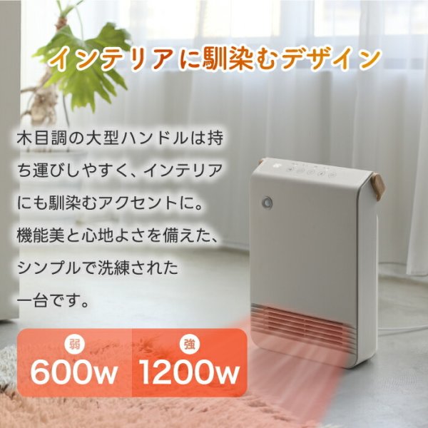大風量 セラミックヒーター 人感センサー付 省エネ 節電 室温センサー 