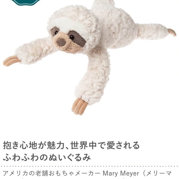 Mary Meyer(メリーマイヤー) パティ リオスロース クリーム ファースト