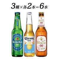世界のノンアルコールビール 飲み比べ セット 6本 瓶 Alc.0.0％ 330ml