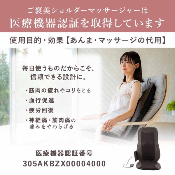 公式】 HATACHI ホットマッサージシート【医療機器認証取得