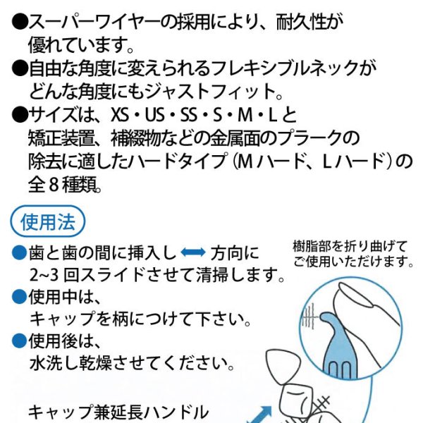 ルミデント 歯間ブラシ I字型 サイズが選べる 各サイズXS～Lハード 1箱