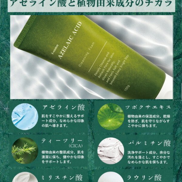 新品未使用）イプセン化粧品 FOAM & PACK セット 新品未使用）イプセン