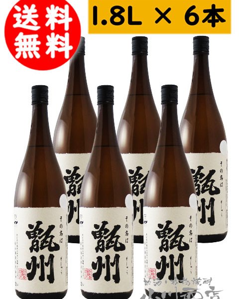 ☆ 送料無料 ☆ 甑州 ( そしゅう ) 25度 1.8L 6本セット 【 芋焼酎