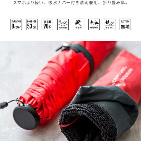 折りたたみ傘 晴雨兼用 吸水ケース付 通販 折り畳み傘 レディース